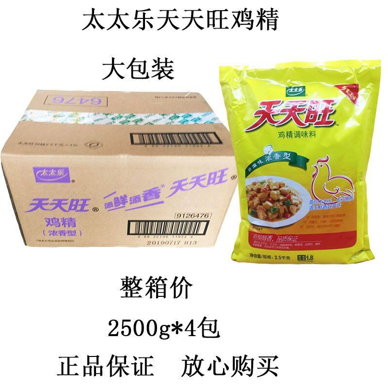Mrs. Lotte Tiantian Chicken Essence 2500g * 4 Packs Mrs. Le Strong Flavored Chicken Essence Catering Pack 2.5 kg FCL Price