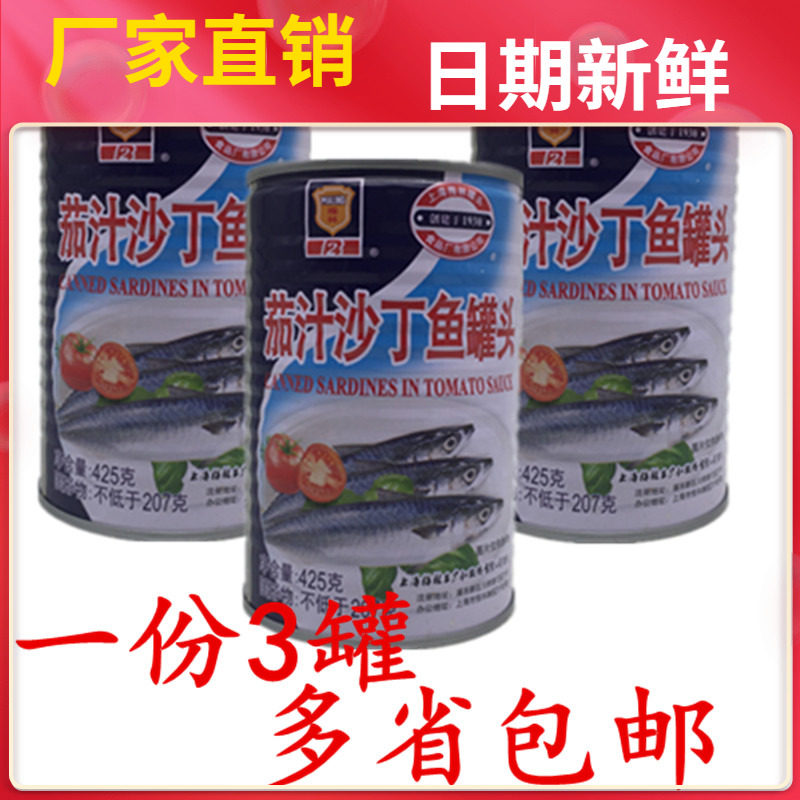 Melin Juice Sardines Canned Fish 425g * 3 Cans Ready-to-eat Tomato Deep-sea Fish Seafood Portable OUTDOOR
