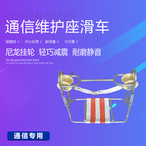 Steel strand crane pulley single double high-altitude wiring two-wheel seat skating chair power cable communication maintenance trailer
