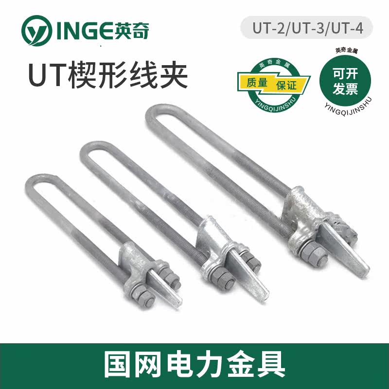 National Peugetherness Electric Power Gold tool NUT-1 wedge NX-1 lower UT-2 adjustable NX-2 wire NUT-3 under UT-2