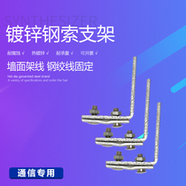 Cable bracket L bracket Wall wiring bracket steel strand bracket steel strand splint expansion screw