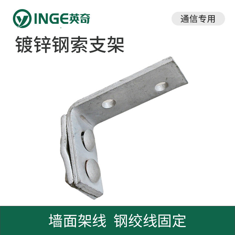Steel - core bracket L - bracket Wall - wiring steel strand steel strand splint expansion screw
