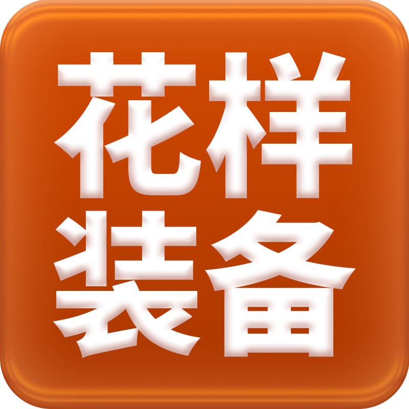 花样滑冰装备一站购的LOGO
