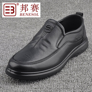 Bangsai genuine new style genuine cowhide fashionable casual shoes