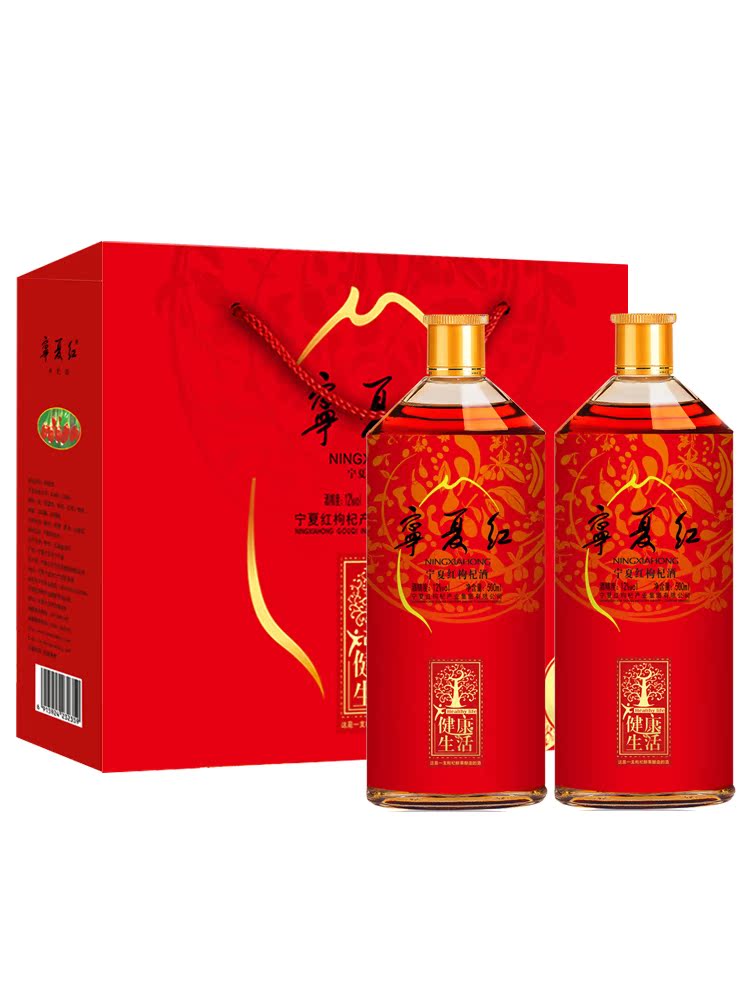 Ningxia red wolfberry red wine gift box 12 degrees 500ml*2 bottles Healthy life gift box health wolfberry fruit wine water