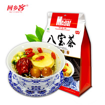 Ningxia wolfberry eight treasure tea 800g chrysanthemum tea bag longan red jujube tea wolfberry tea cover bowl tea