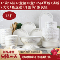 Bowl set simple household 78 head Jingdezhen ceramics eating bowl set Bowl plate soup bowl Chinese combination tableware