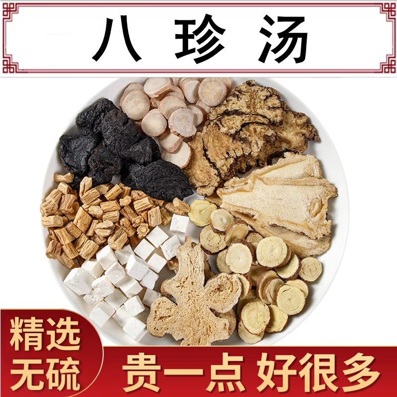 Eight Treasures Decoction, Four Substances Decoction, Four Gentlemen Tea, Flavored Tea Bags, Raw Materials for Health-Preserving Tea, Tea Bags for Health Maintenance, for Preparing Pregnancy Tea, for Boiling Water and Making Soup