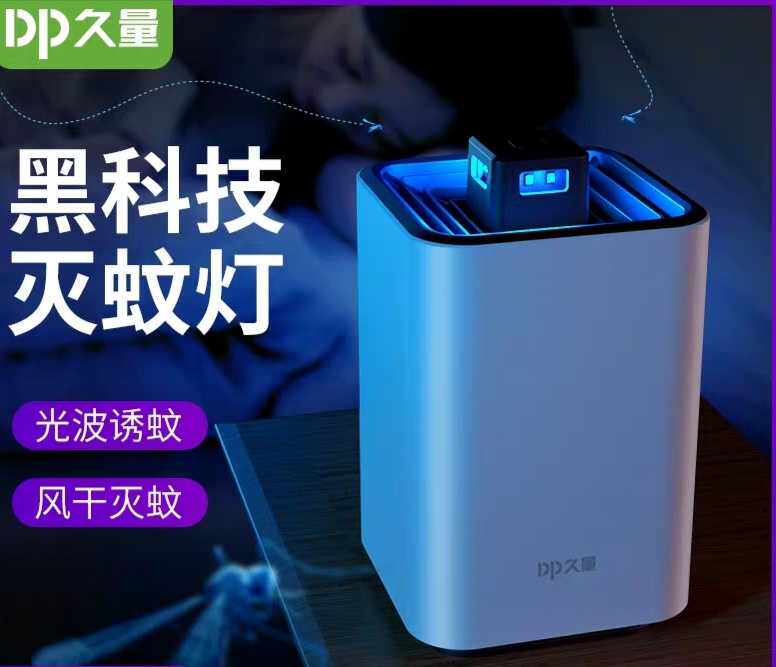 Long-term household mosquito lamp indoor mosquito killing plug-in mosquito repellent anti-mosquito mosquito artifact physical black technology