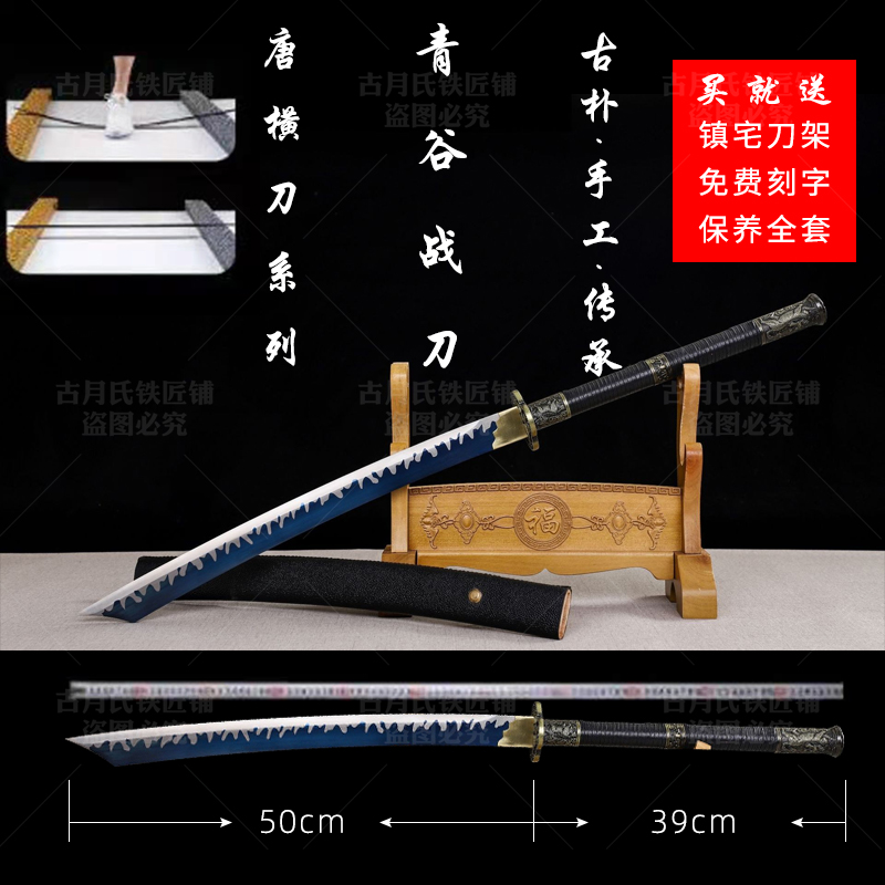Longquan City Knife Sword High Manganese Steel Grilled Blue Unity Treasure Sword Hand Forged and Conch War Knife Hands Knife and Hand Knife Delivery Unopened Blade