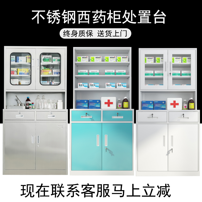 Steel Stainless Steel Clinic Medicine Cabinet Western Medicine Cabinet Medical Treatment Room Dispensing Cabinet Disposition Desk Medical Sterile Medicine Cabinet 