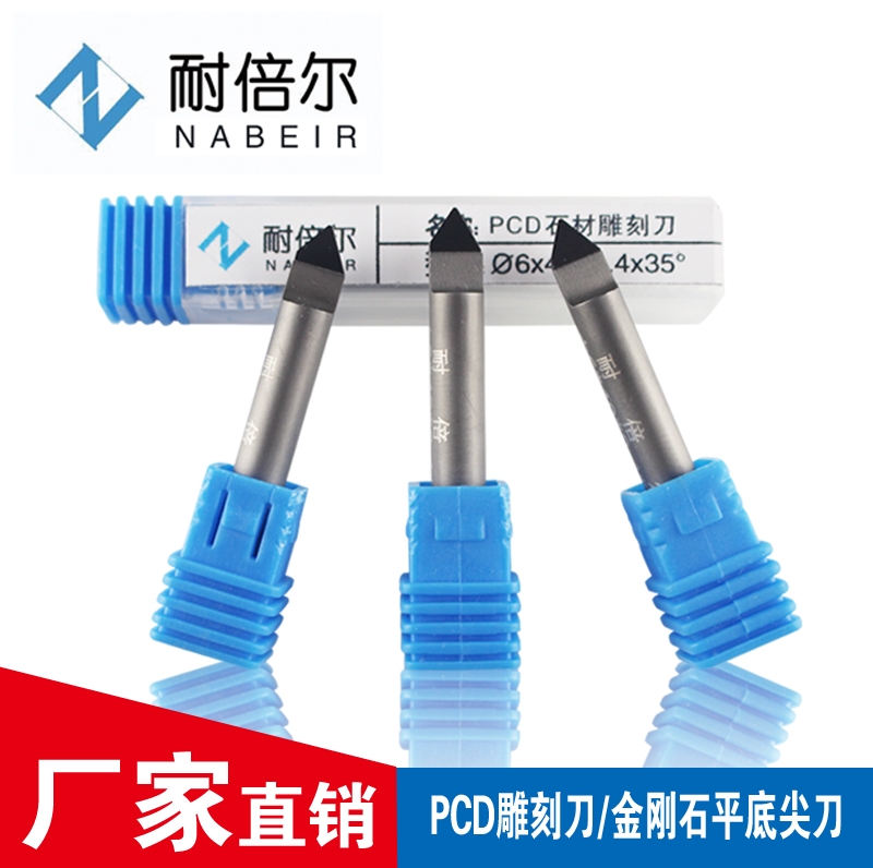 Nebel stone carving knife granite tombstone carving knife PCD diamond lettering knife CNC carving tool
