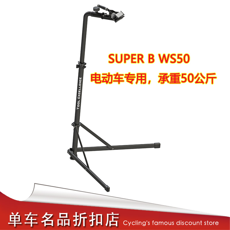 Taiwan SUPER B fidelity bicycle electric vehicle maintenance rack repairing frame desk working frame TB-WS-Taobao