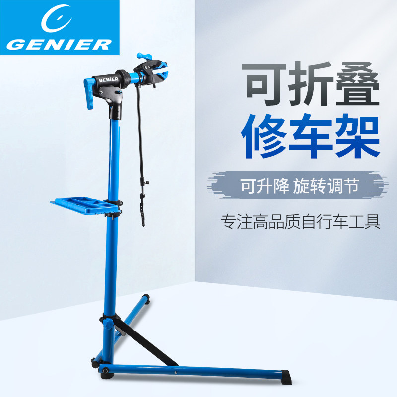 Genier Bike Maintenance Rack Mountain Bike Road Car Carwash Parking Repair Frame Foldable Fixed Bench-Taobao