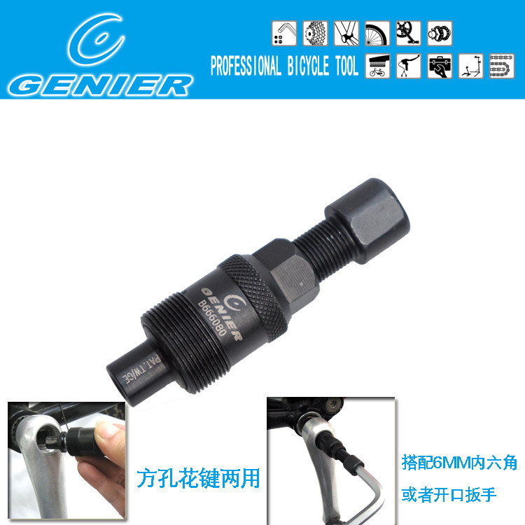 Outils pour vélo - Ref 2281879 Image 4