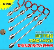 Temperature high and low adjustable water level controller stainless steel household high pool double water tank float level switch drainage