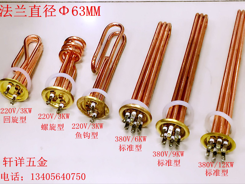 Water boiler electric pipe heating pipe heating pipe heating pipe 220v 380v 6kw 9kw 12kw