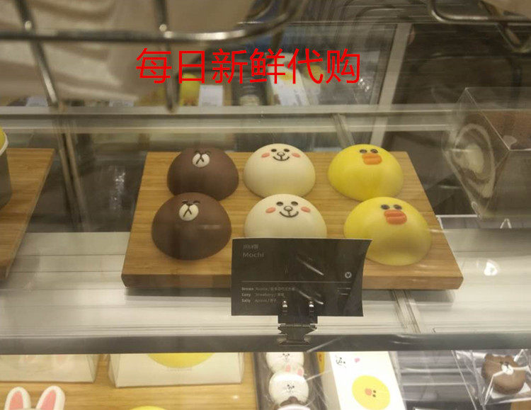 Domestic Shanghai Huaihai Road line friends Mochi Sally Koni Rabbit Mochi Valentine's Day gift