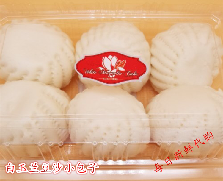 Shanghai Old Character White Jade Lan Bread House Now Steamed Bean Sandbags 6 clothes boxes Jiang Zhejiang Shanghai 99