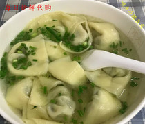 Domestic Shanghai Net Red Ears Light Wonton Signs Specialty of the Chestnut Vegetable Meat Wonton 11 Boxes Full of 100
