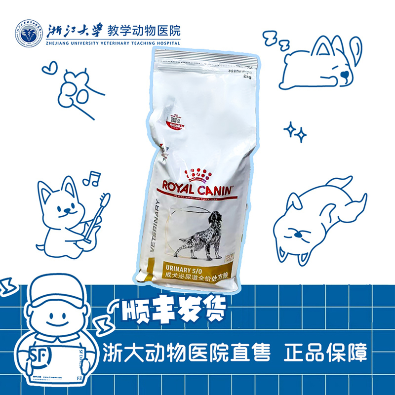Royal Canin Lp18 Adult Dog Urinary Tract so Complete Prescription Food 2kg Dissolves Bird Droppings Fossil Zhejiang University Same Model