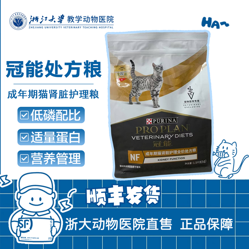 Guanneng Adult Cat Kidney Care Complete Prescription Food 1.5kg Cat Kidney Food Nf Protects and Nourishes the Kidneys, Improves Kidney Vitality