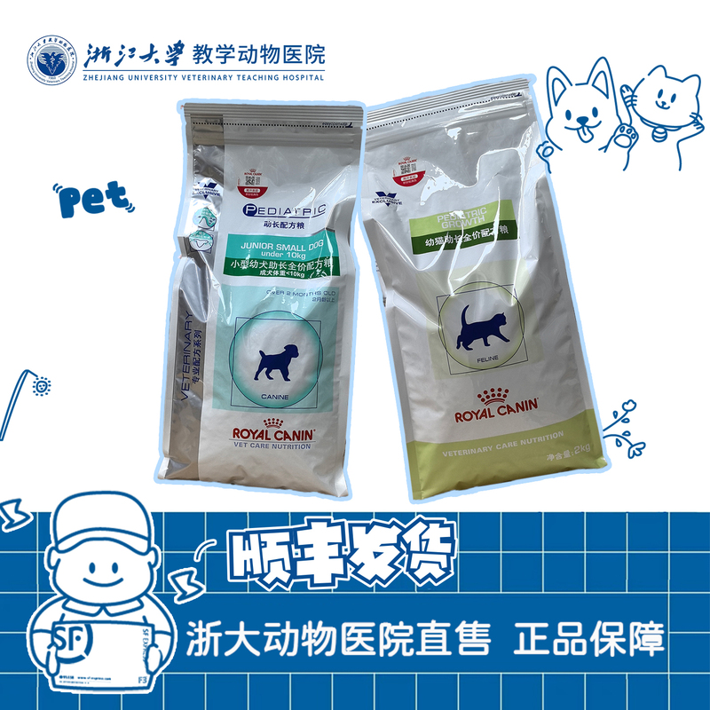 Royal Puppy Gift Box, Kitten Gift Box, Small Breed Growth-Enhancing Complete Formula Food, Small Dog Teddy Bichon Dog Food