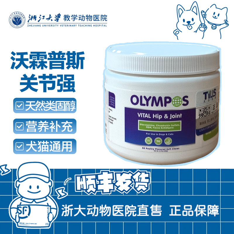 Olympos Joint Strong Care Joint Chondroitin Soft Chewable Granules for Dogs and Cats Health Care Imported Olympos Joint Strong Care Joint Chondroitin Soft Chewable Granules for Dogs and Cats Health Care Imported
