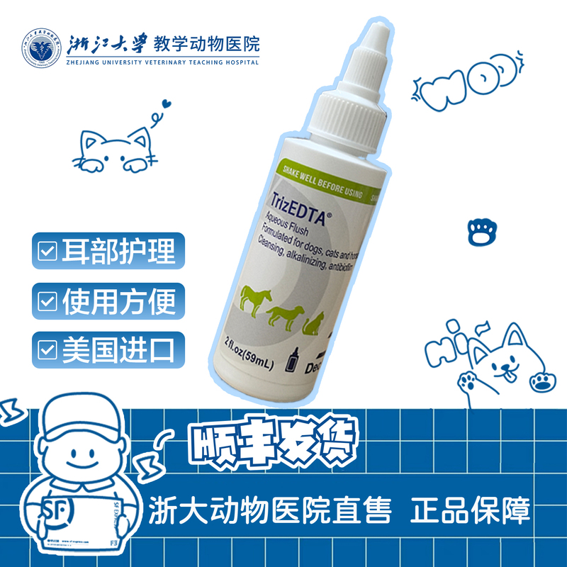 Dechra, Imported from the United States, Edta Water Rinse Agent for Pet Pre-Treatment, Ear Cleaning Solution for Dogs and Cats