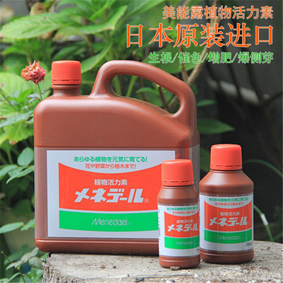 Mineng dew plant universal vitality vegetative wood vinegar original liquid imported vitality nutrient solution to promote color hair root rose season