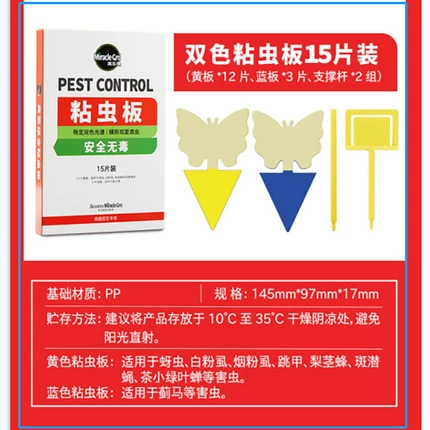 Melaleyen Yellow, синий двойной кожарные липкие липкие насекомые пластины с двойными соблазнительными насекомыми, насекомые, маленькие черные летающие кусочки фрукты Зеленые растения в помещении