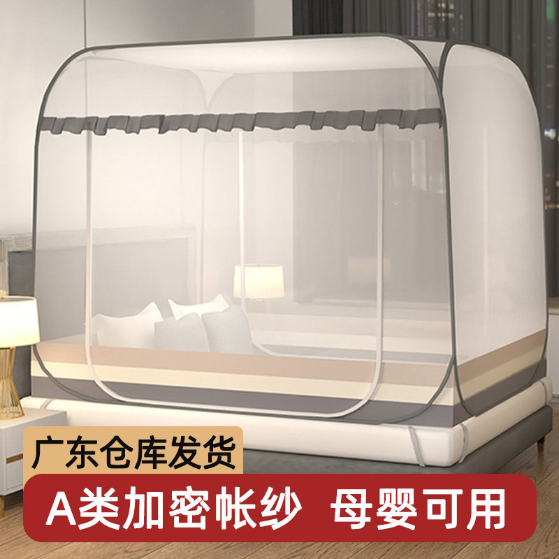 Mosquito net home can hang fan 2021 new installation-free Mongolian yurt thickened encrypted bedroom anti-fall children's folding