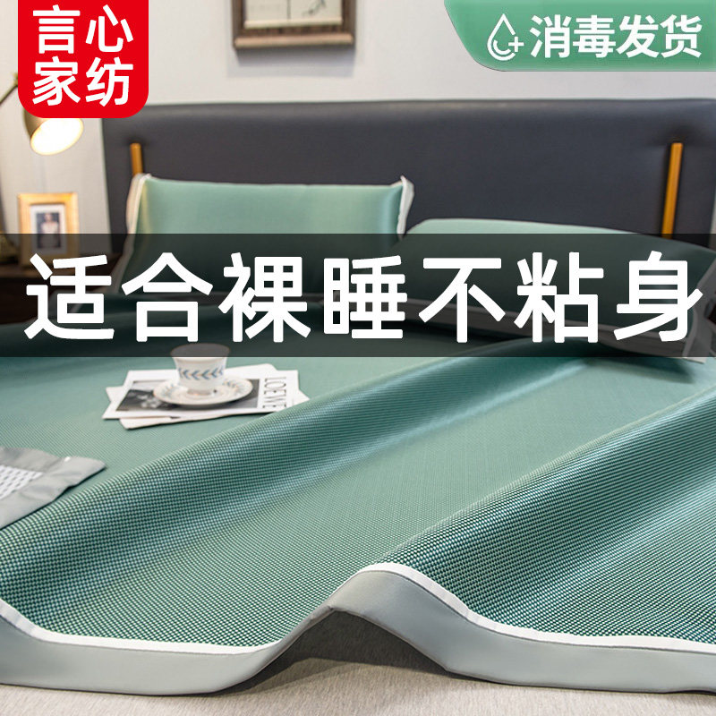 Summer Ice Silk Mat Three-piece Fitted Sheet Can Be Washed Summer Mat Machine Washable for Babies and Children 2022 New
