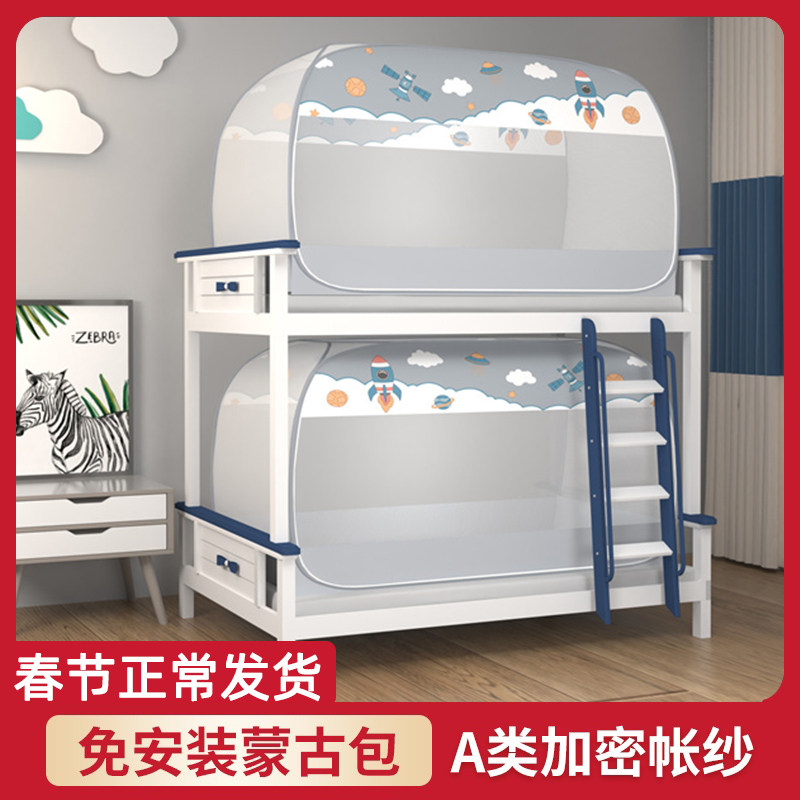 Student dormitory free of installation mosquito net yurt single bed bunk bed mother bed can be folded 0 9 meters upper bunk 1 meter