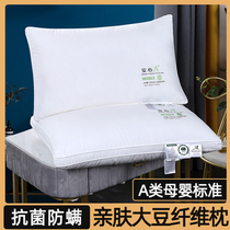 Soybean Fiber Pillow Household with a pair of pillow cores without collapse without deformation Hotel Cervical Spirit Help Sleeping Pillowcase