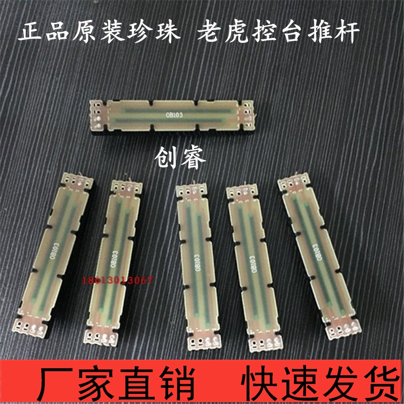 Original Tiger Control Bench Pushback 2010 Pearl Control Bench Push Rod 2008 Dimmable Push Tweets 2004 Light Push