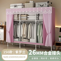 Длина 150 см [соединение из сплава + утолщенная круглая трубка] фиолетовый