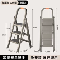 Трехступенчатая лестница [складная + противоскользящие ножки] серая