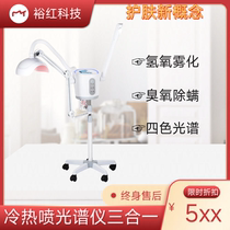 Japanese Sonia Japanese-style ion spray instrument nano hydration steaming face hot and cold spray spectrometer beauty salon