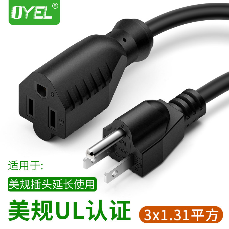 UL Certified American Power Cord Beauty Gauge Prolonged American Power Cord 1 31 Squared 2 m Lengthened Male 16AWG