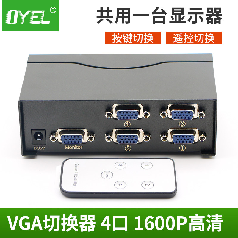 With remote control VGA switcher Four-in-out 4-in-1-out computer screen converter shareware HD