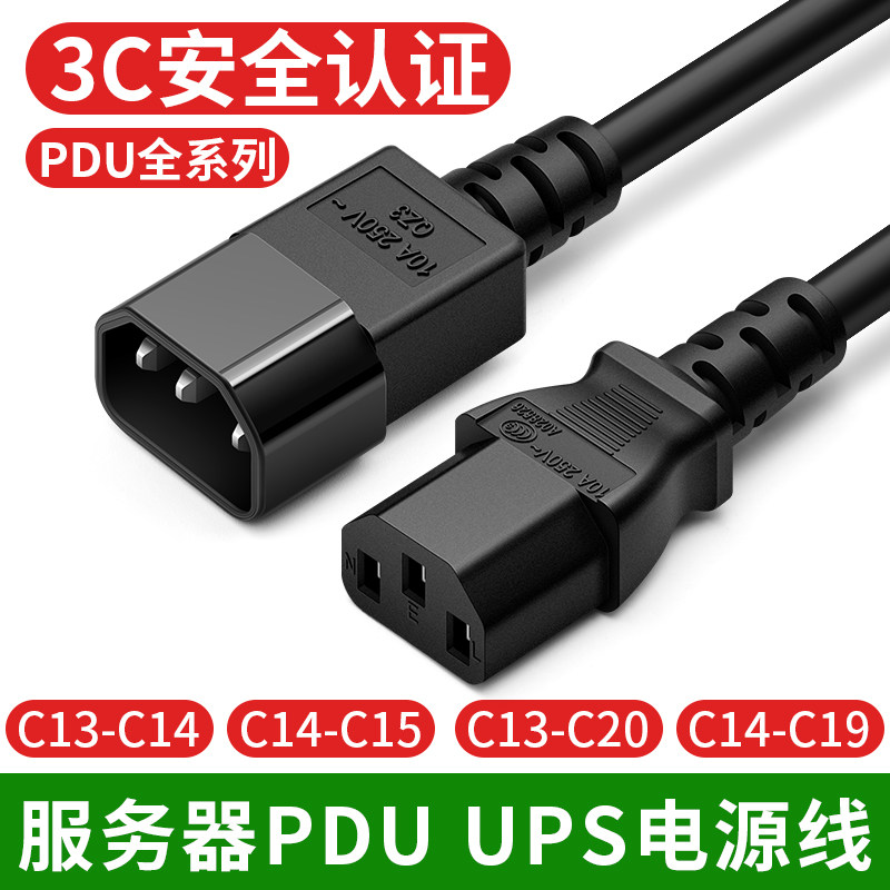 PDU power cord C13 turn C14 server power cord 1 8 m 3 m 5 m 5 m extension cord 3 * 1 0MM