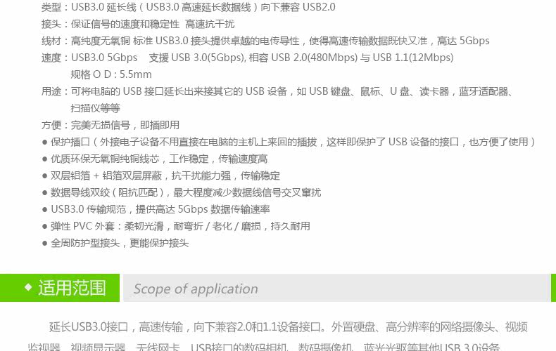 Prolongateur USB - Ref 435001 Image 15