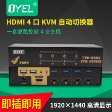 KVM-переключатель kvm切换器4口高清4k键盘鼠标共享器3.0usb接口hdmi切换器4进1出
