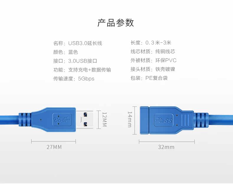 Prolongateur USB - Ref 435765 Image 16