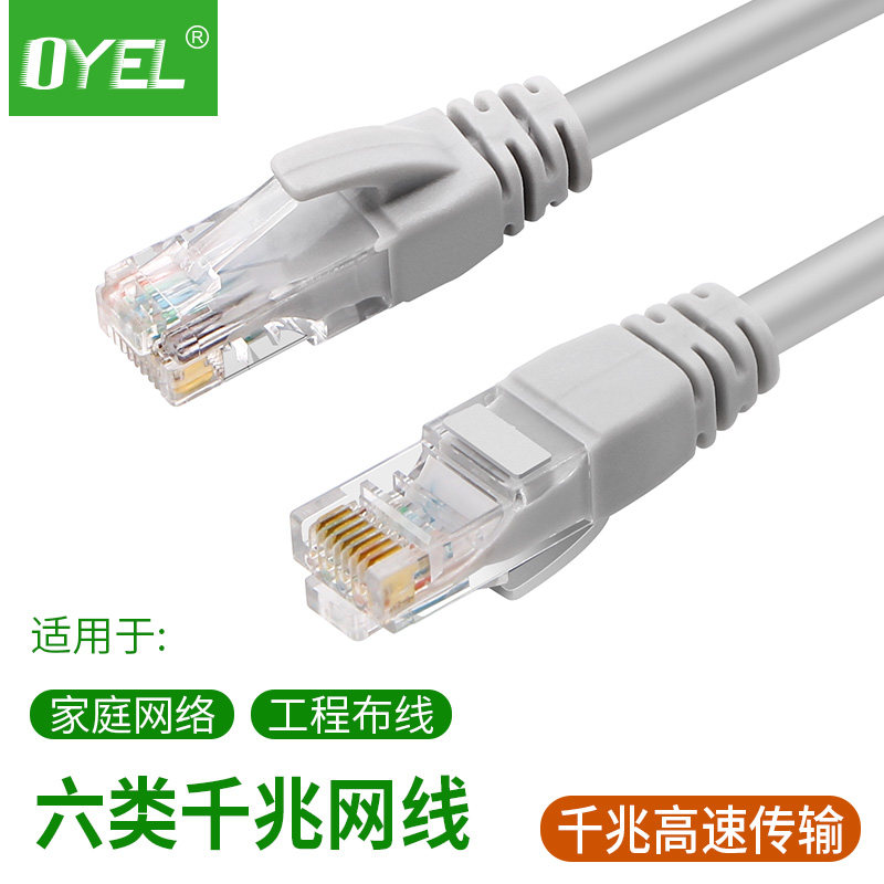 Category 6 broadband network cable Computer network finished product Category 6 jumper cable with crystal head 5 10 15 20 30 50m