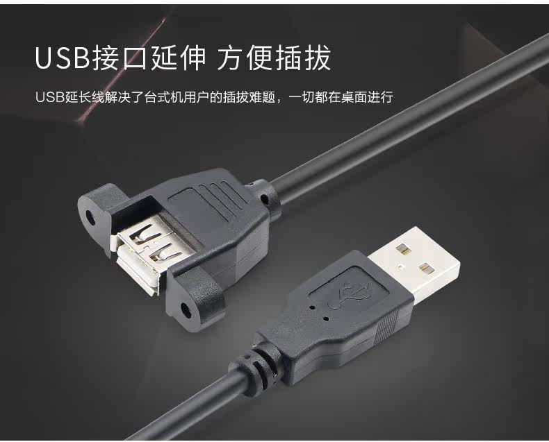 Prolongateur USB - Ref 435253 Image 20