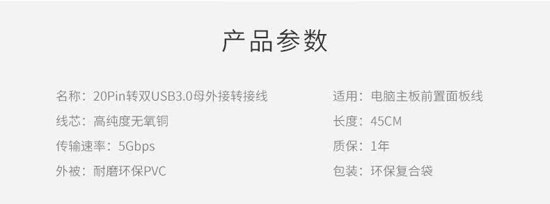 Câble extension USB - Ref 438882 Image 19