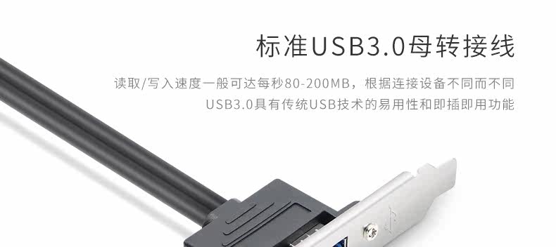 Câble extension USB - Ref 438882 Image 15