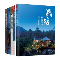 The genuine 5 books want to open a small small folk and live-in guide to Minjuku a guide to the old house Kaimin Shinjuku to start a guide Minjuku operation and management books Phoenix Space